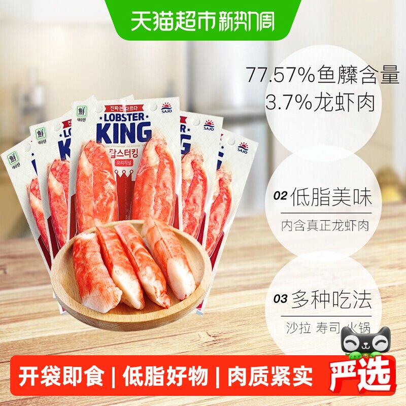 韩国思潮大林纯蟹柳手撕蟹肉足棒即食海味小零食寿司沙拉火锅食材