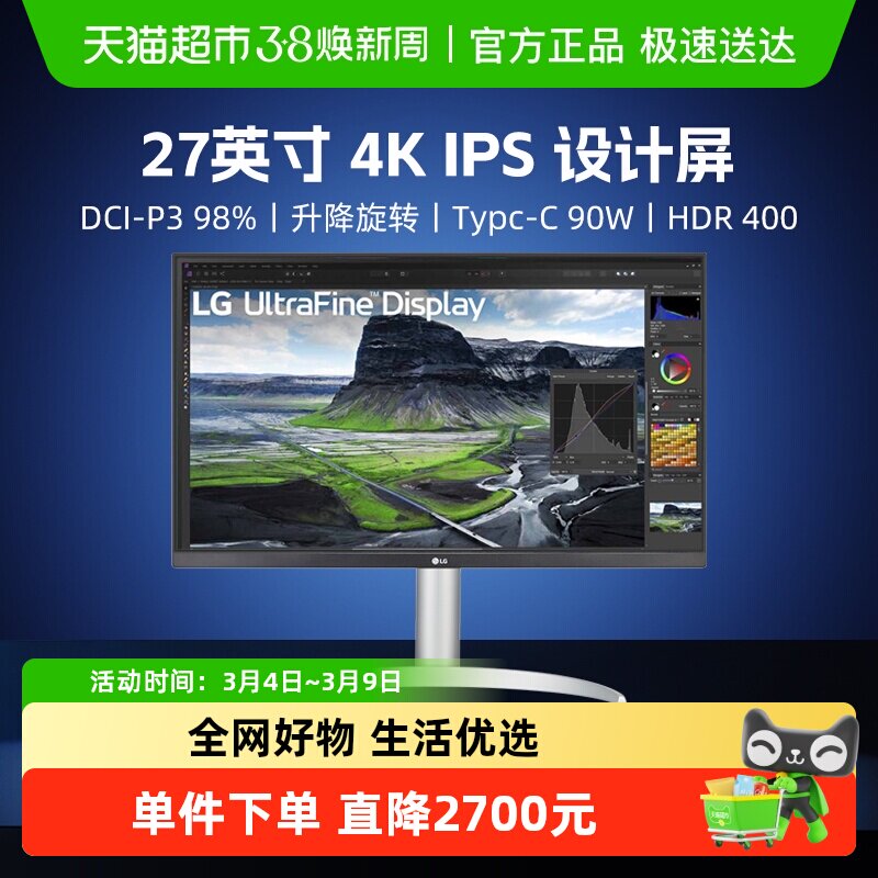 【天猫自营】LG 27UQ850V 27英寸4K显示器IPS Black专业设计TypeC
