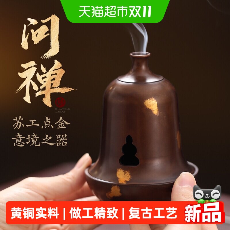 黄铜钟鼎盘香炉沉香檀香打香篆炉家用室内香熏炉创意高级感摆件