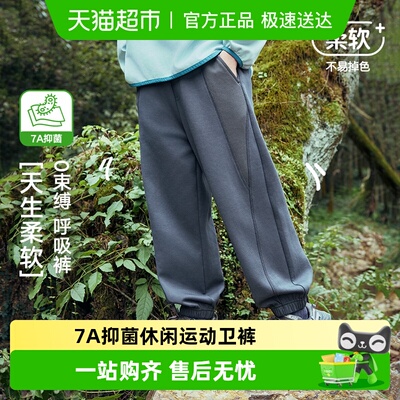 EBAER儿童抑菌针织长裤运动裤