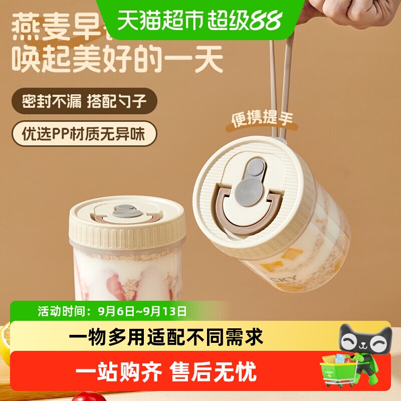 沃德百惠隔夜燕麦杯便携提手图片