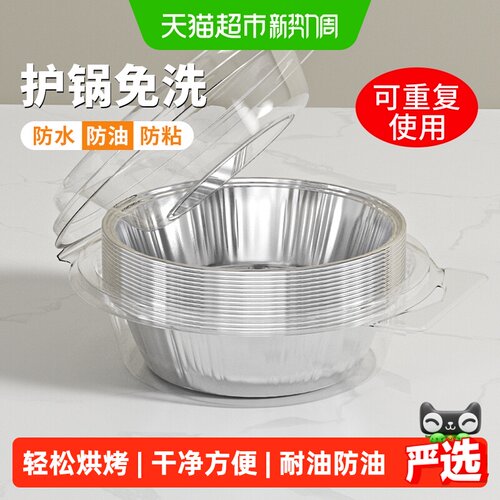 味之享空气炸锅纸耐油防油