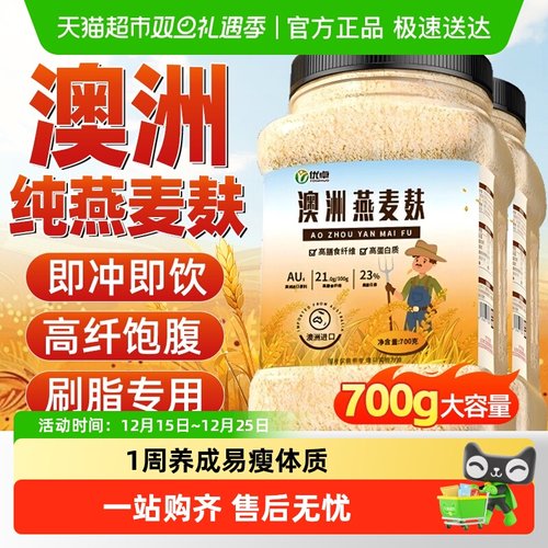 澳洲进口燕麦麸皮高纤饱腹