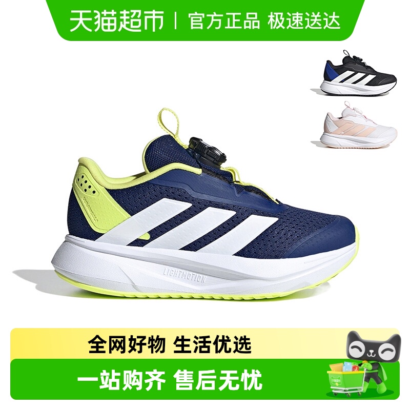 阿迪达斯童鞋男童运动鞋25秋季儿童DURAMO网面旋钮跑步鞋子KJ6282