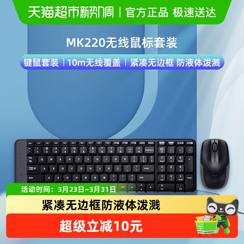 罗技MK220无线键鼠套装2.4G办公游戏多媒体快捷键手感舒适商