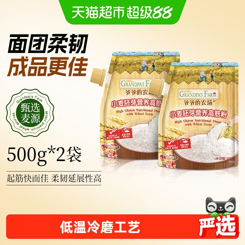爷爷的农场高筋面粉
