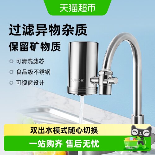 苏泊尔净水器双出水即装即用