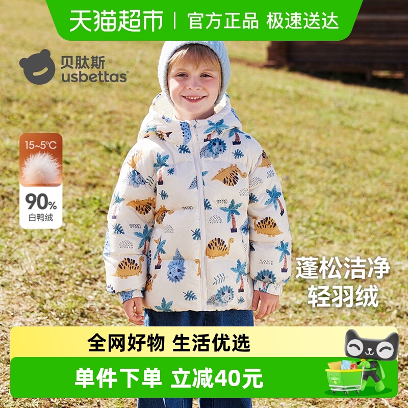 贝肽斯儿童秋冬羽绒服加厚保暖