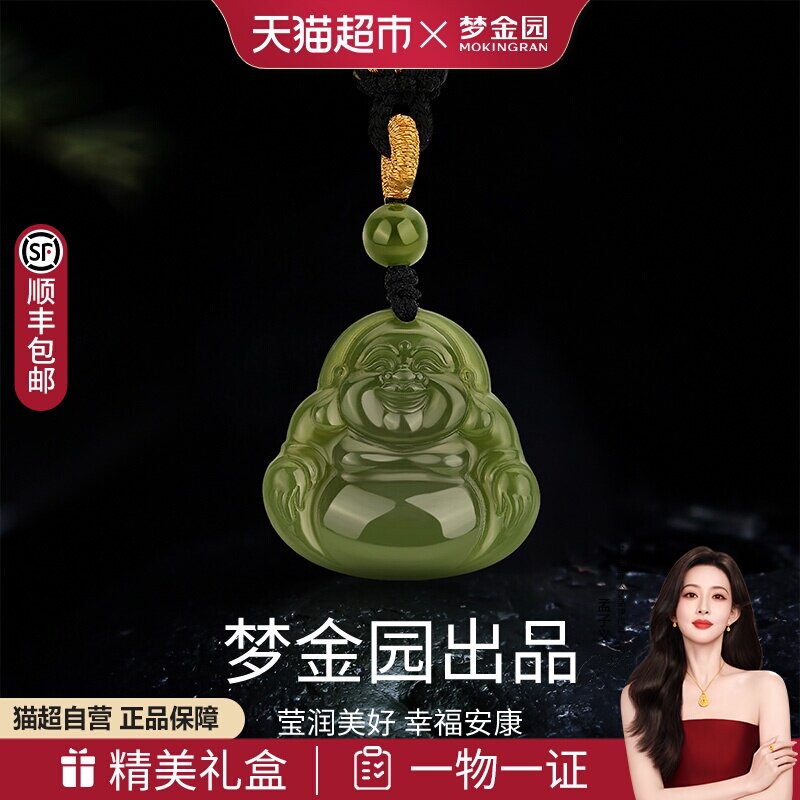 梦金园天然和田玉佛公吊坠弥勒佛大肚佛项链男女挂绳笑佛玉石玉坠