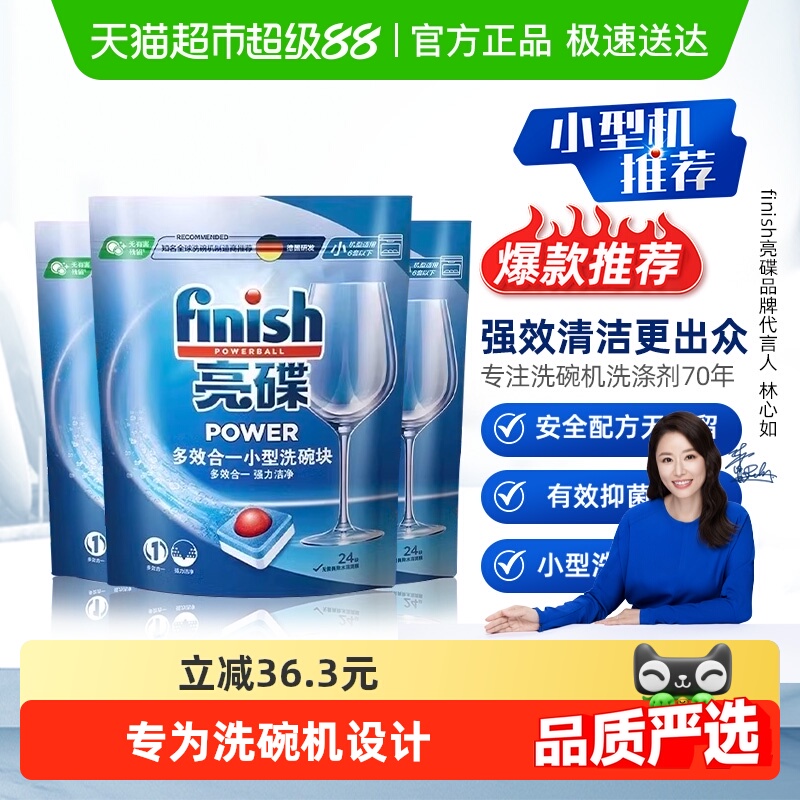 88VIPfinish  Чһϴרϴϴӿ־ 264g*3