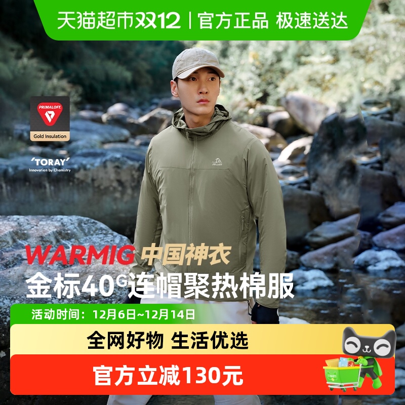 伯希和登山聚热连帽保暖户外棉服