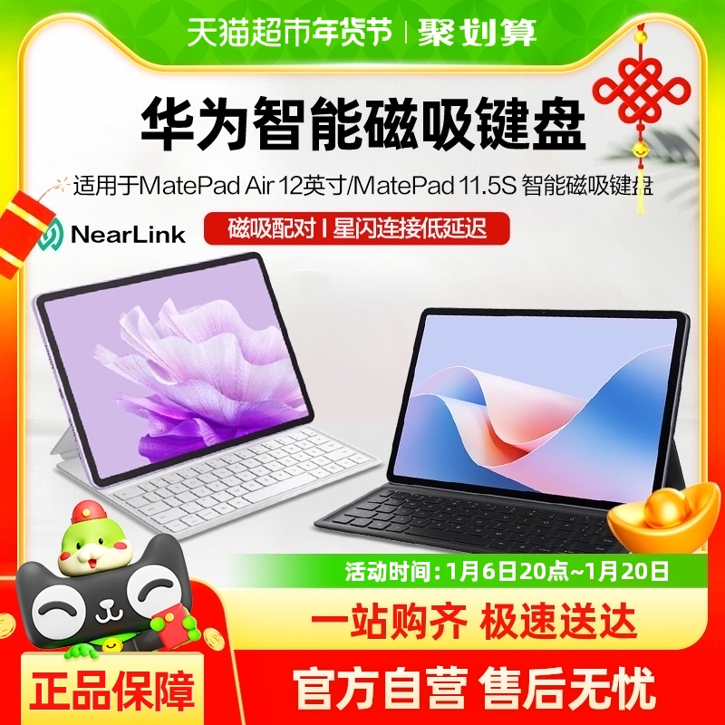 Ϊƽmatepad11.5sԭװƽƷmatepadair12417.05Ԫ(88VIP 95)