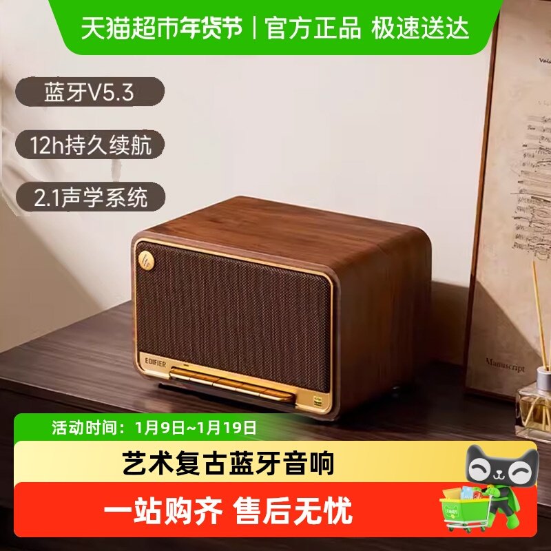 漫步者M330无线蓝牙音箱大音量高音质复古桌面音响礼物家用低音炮