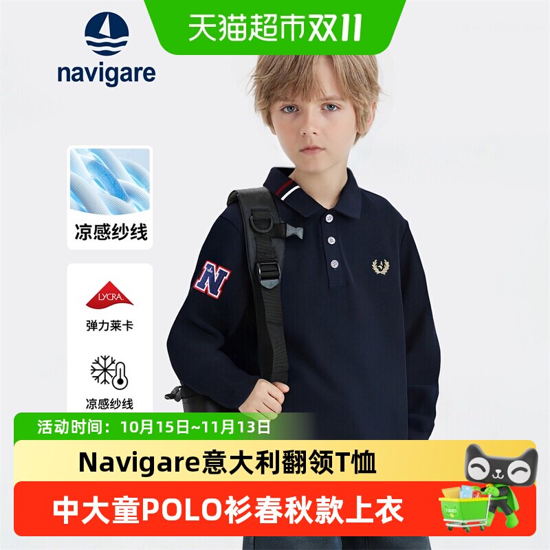 Navigare意大利小帆船男童长袖翻领T恤中大童POLO衫春秋款上衣