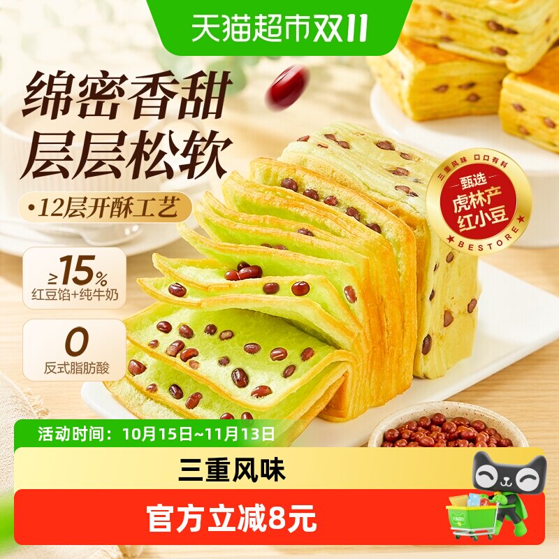 良品铺子抹茶红豆千层吐司面包