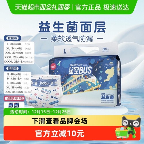 卡布夏季超薄拉拉纸尿裤亲肤棉柔