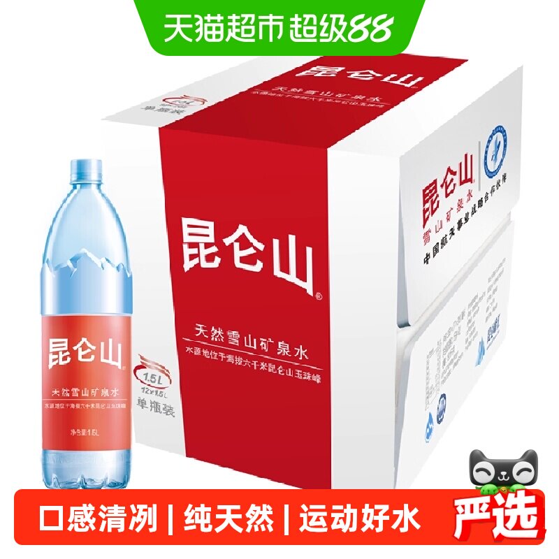 昆仑山天然纯净矿泉水图片