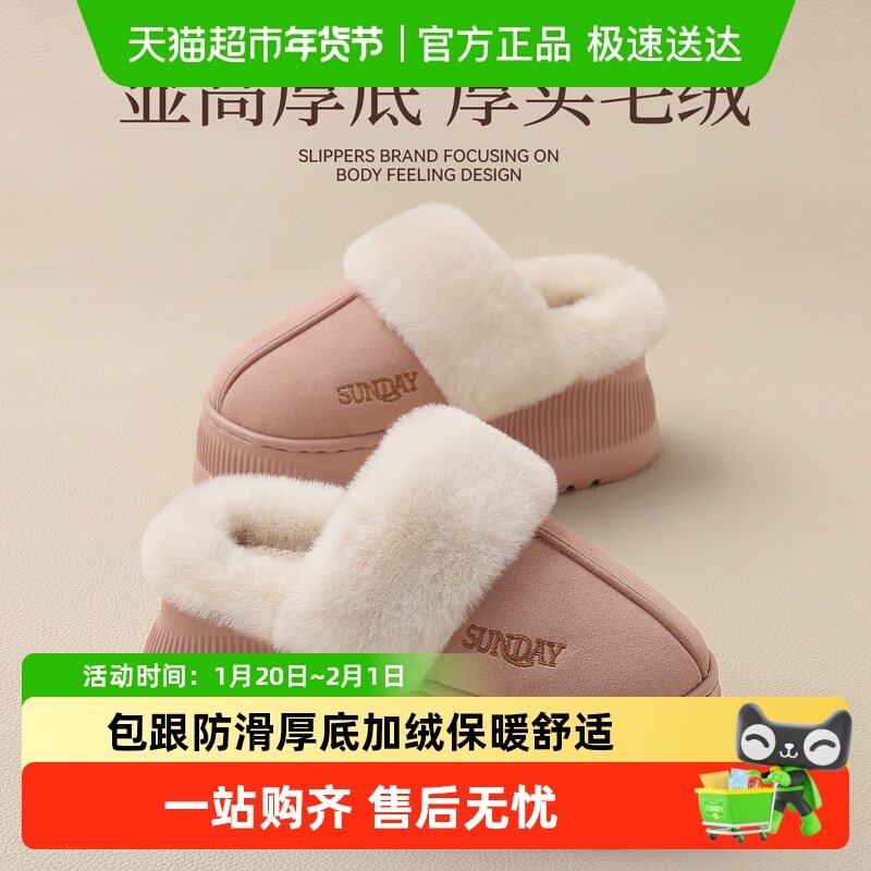 棉拖鞋女款包跟2025冬季新款家居室内防滑保暖厚底棉鞋女外穿冬天,居家布艺,居家棉拖/棉鞋,淘宝优惠券,粉丝福利购,淘宝优惠卷