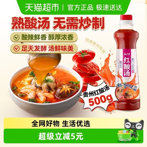 云山半贵州红酸汤500g×1瓶