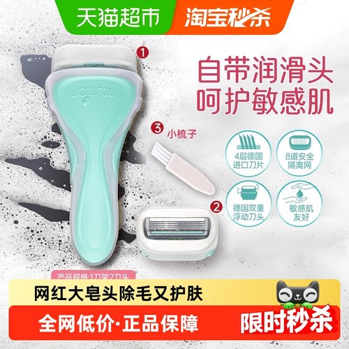 舒适舒芙女士敏感肌大皂头刮毛刀