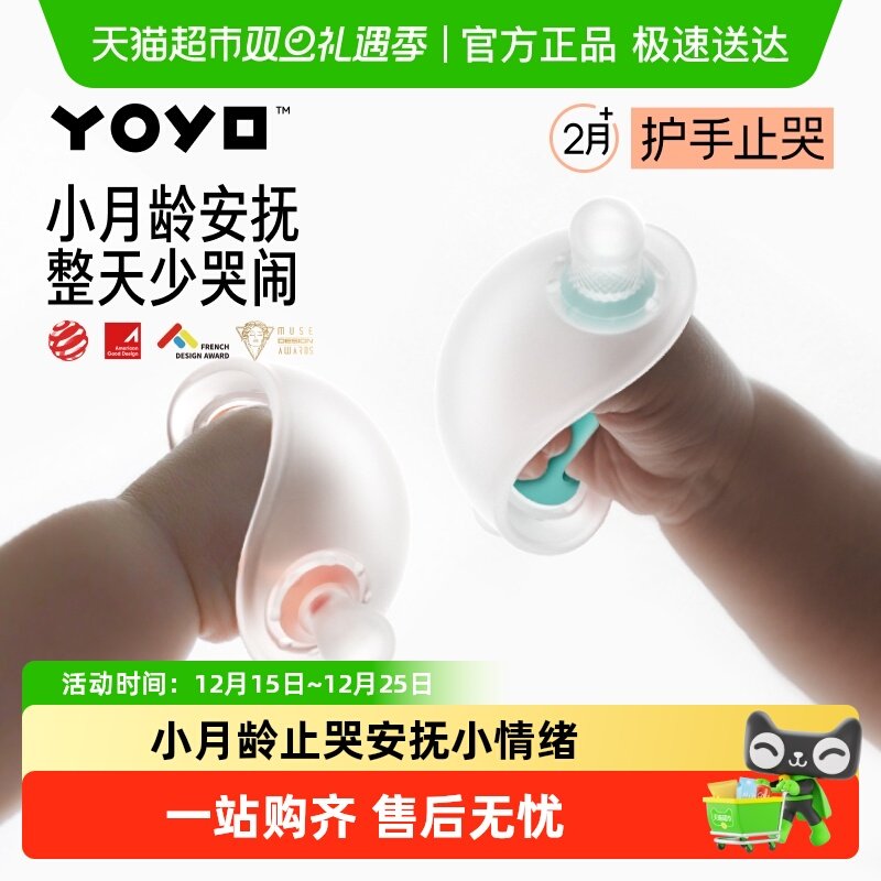 佳尔优优小月龄牙胶幼儿用品