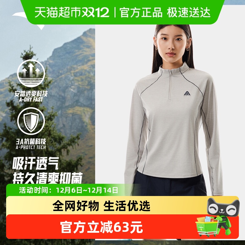 ANTA/安踏女大地之壳速干抗菌T恤