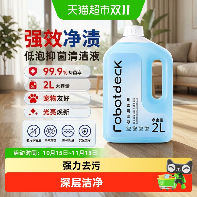 KISSAIR适配石头洗地机A30ProP10P20UltraPlus配件专用清洁液