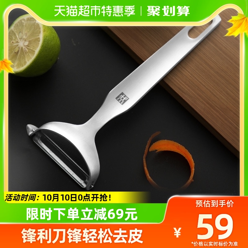 德国双立人瓜果削皮刀削皮器便携随身土豆瓜皮辅食削皮Y型刨皮刀属于什么档次？