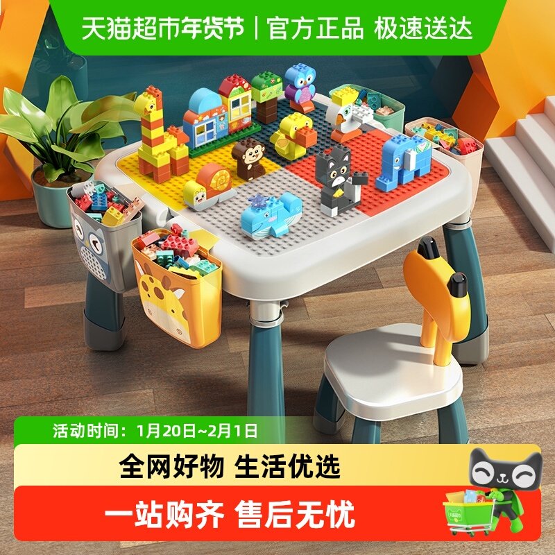 费乐多功能积木桌子儿童大颗粒积木拼图拼装玩具益智力宝宝男女孩,玩具/童车/益智/积木/模型,普通塑料积木,淘宝优惠券,粉丝福利购,淘宝优惠卷