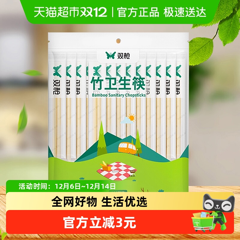 双枪一次性筷子独立包装