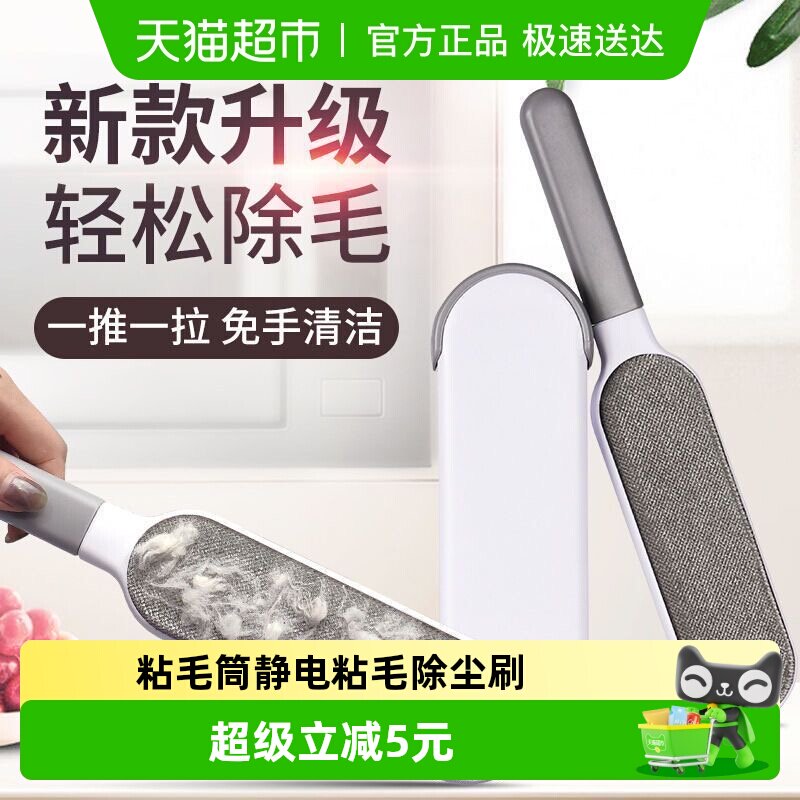 衣物打理粘毛器刮除毛发宠物毛猫毛粘毛筒带收纳盒静电粘毛除尘刷
