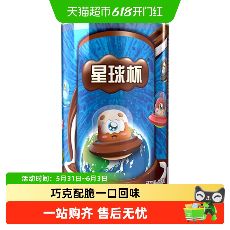 星球杯巧克力杯夹心饼干儿童年货小零食休闲小吃300g/390g/1000g