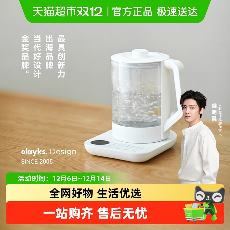 olayks立时小型办公室养生壶