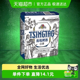 青岛啤酒贵族白啤500ml 随机发货 3听全麦酿造口感醇正新鲜正品