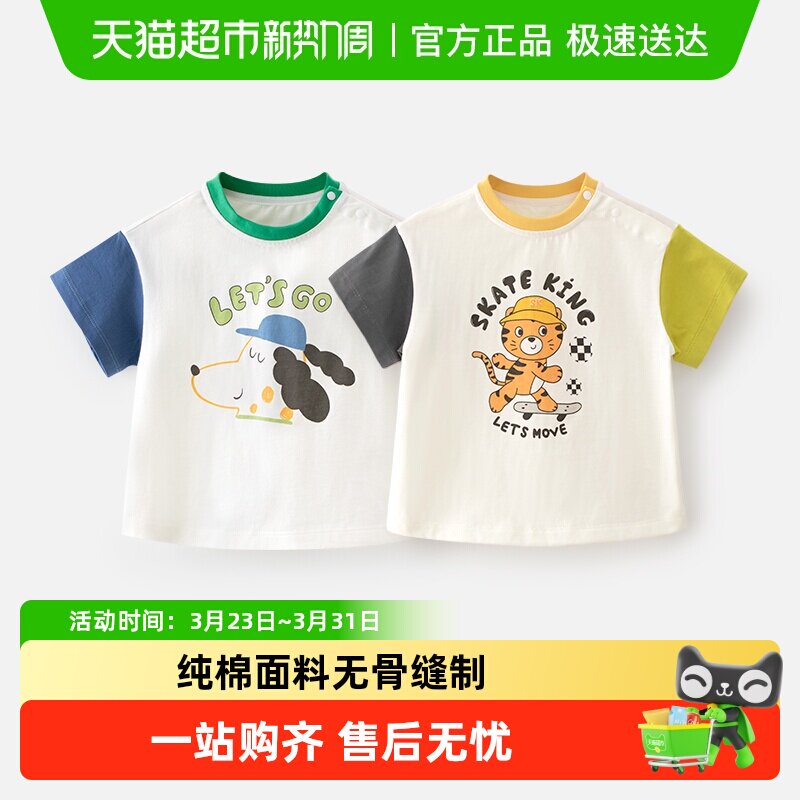 婴蓓依儿童短袖T恤男童女童宝宝衣服夏装上衣a类纯棉透气半袖体恤