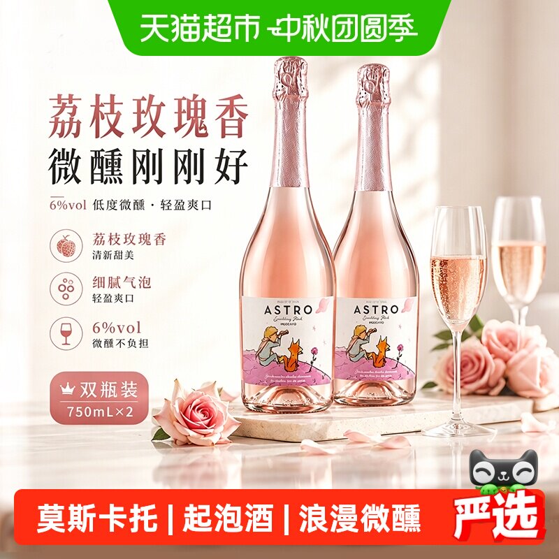 西班牙小王子莫斯卡托原瓶进口甜型白葡萄酒起泡酒果酒菲特瓦