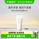 肌肤之钥洗面奶净采洁面膏小样 CPB 下拉领淘金币更优惠