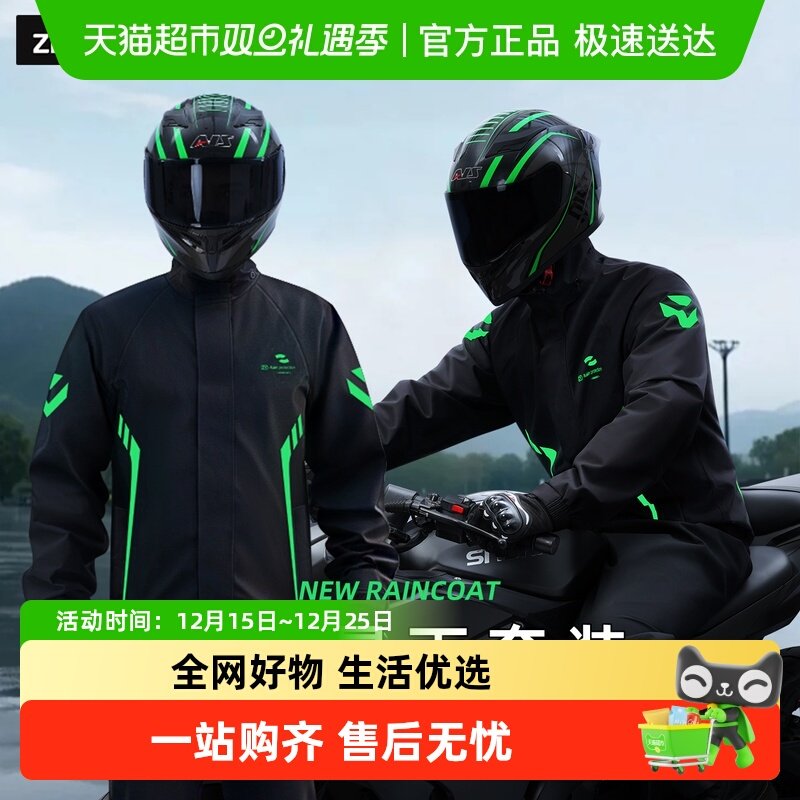正雨分体式外卖骑手套装雨衣