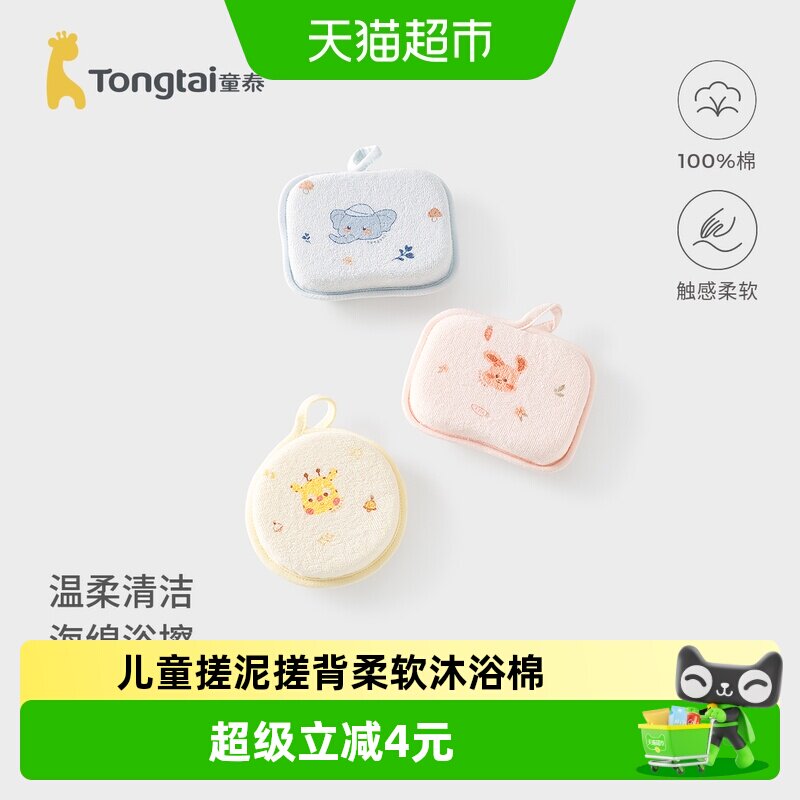 童泰卡通图案儿童款连体衣图片
