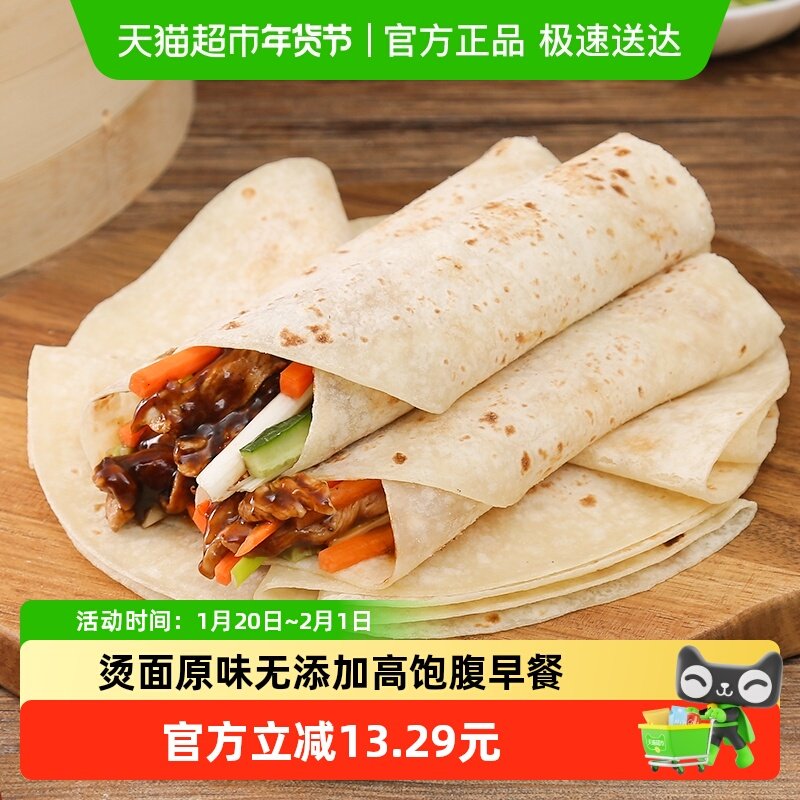 粗粮君低脂烫面春饼皮手工烤鸭卷饼无油添加早餐速食薄单饼即食,粮油调味/速食/干货/烘焙,手抓饼/葱油饼/煎饼/卷饼,淘宝优惠券,粉丝福利购,淘宝优惠卷