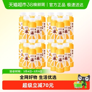 褚橙100%NFC鲜榨橙汁网红果汁饮料非浓缩整箱原汁云南冰糖橙汁