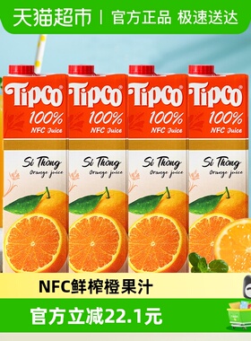 详情领优惠 泰宝泰国进口NFC黄橙汁1L*4盒100%鲜榨果汁VC年货饮料