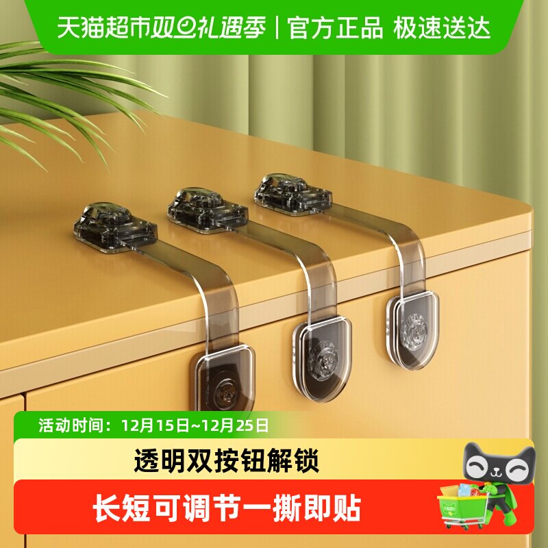 攸曼诚品儿童抽屉扣安全锁