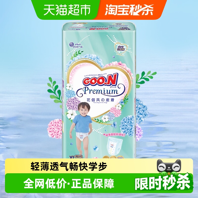 大王透气干爽纸尿裤