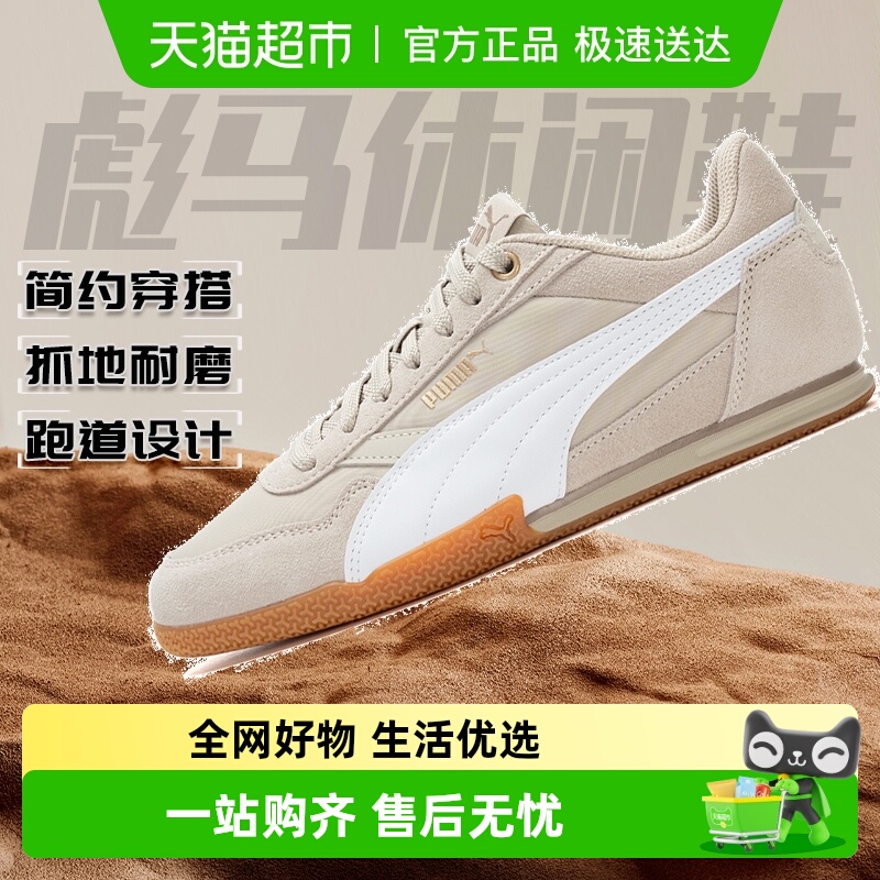 PUMA彪马夏季新款平底低帮运动鞋