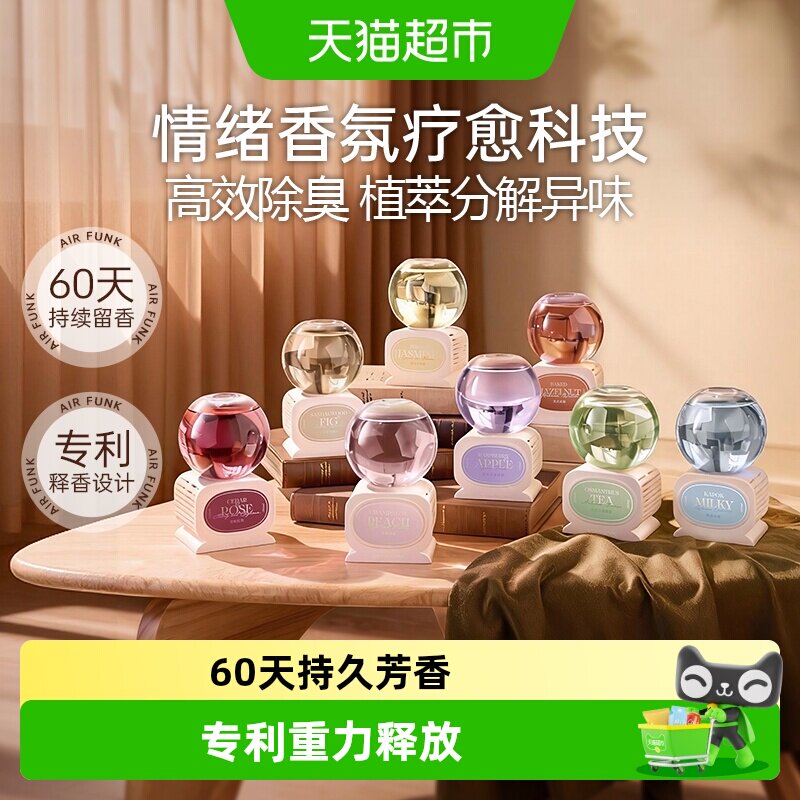 椰放水晶球天然香氛60天