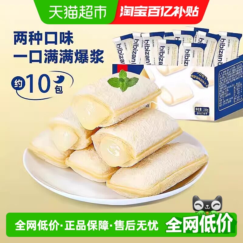 比比赞乳酸菌小口袋面包整箱蛋糕点心吐司健康营养早餐零食品代餐