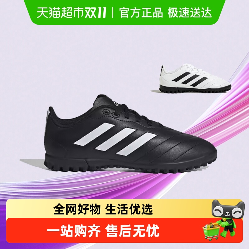 阿迪达斯儿童足球鞋碎钉硬人造草坪男大童鞋训练鞋运动鞋 HP3061