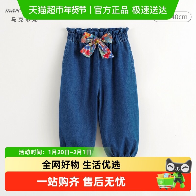 【商场同款】马克珍妮2025女童纯棉宽松花苞牛仔裤儿童裤子春秋装,童装/婴儿装/亲子装,儿童牛仔裤,淘宝优惠券,粉丝福利购,淘宝优惠卷