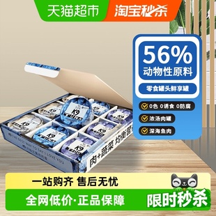 K9猫用零食罐猫咪罐头3味混合9罐装 成猫幼猫通用湿粮拌主粮补水